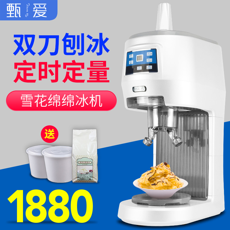 Zhen Love Mianyang Ice Machine Commercial Milk Tea Shop Plane Ice Machine Fully Automatic High Power Small Electric Ice Column Snowflake Ice Machine