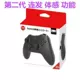 Tay phải cao cấp bên trái nsjoyconswitchprolite giá trị tốt bên phải bộ điều khiển thiên đường Nintendo màu đỏ xanh vàng - Người điều khiển trò chơi