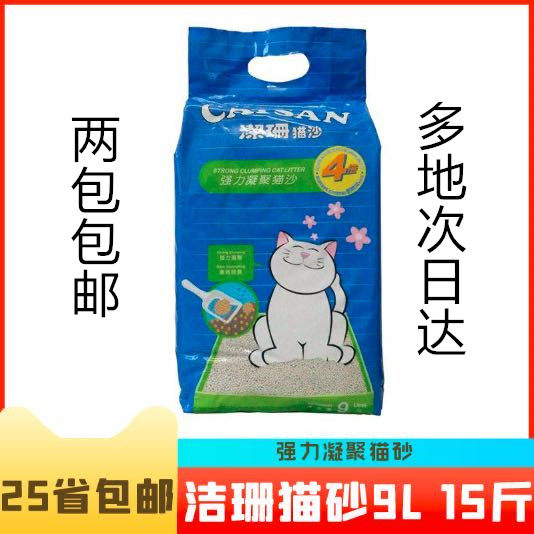 2 packs of Jieshan cat litter 9 liters 15 catties bentonite cat litter high agglomeration deodorant antibacterial cat litter low dust