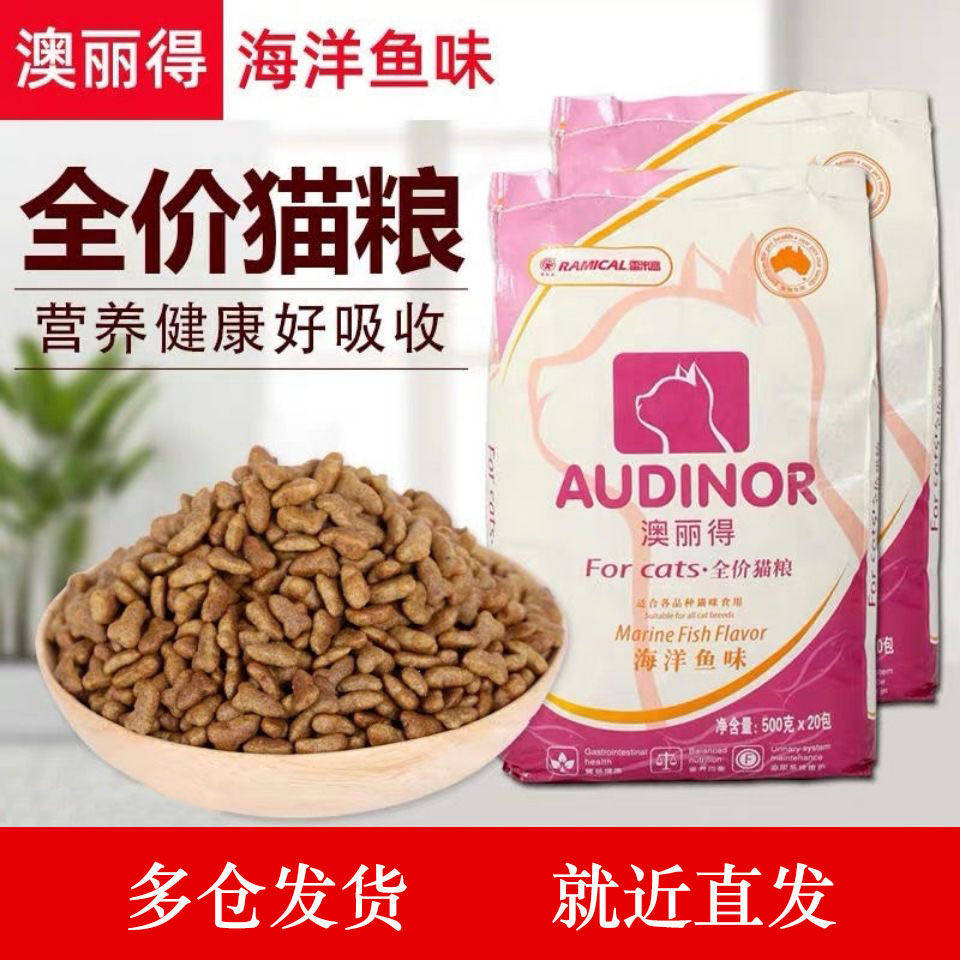 Remi Gao Lida cat food 500g*20 into kittens marine fish flavor low-salt beauty hair removal hair ball natural cat food