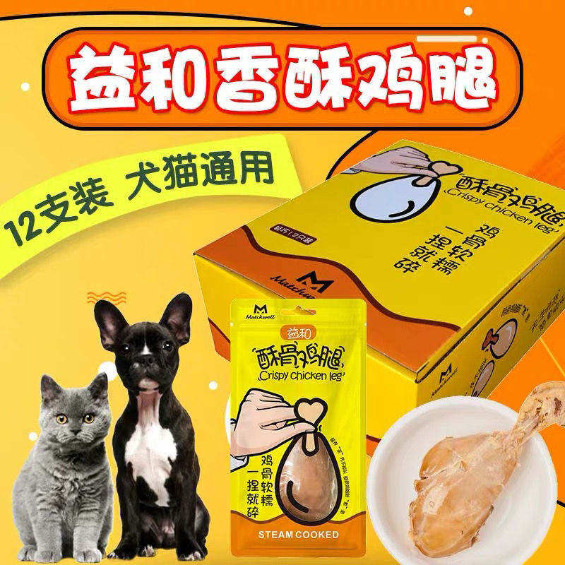 Yihe crisp bone chicken legs dog snacks pet Teddy Keji hair puppy non-staple food cat bibimbap canned wet food