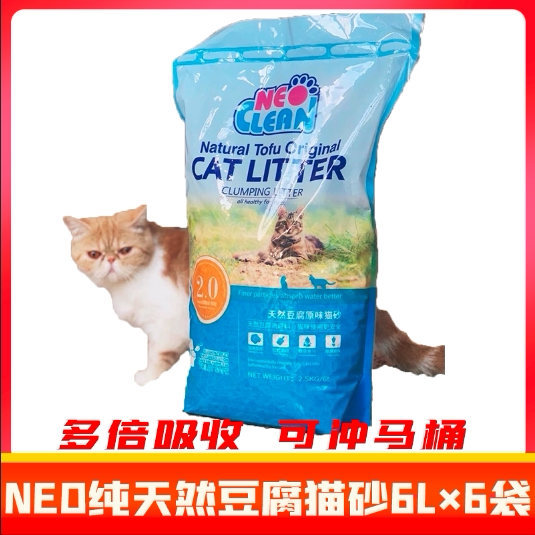 Neo Tianjing tofu cat litter original flavor 2 0mm deodorant dust-free plant fine sand 6L2 5kg*6 packs 15KG30 catties