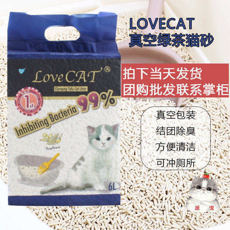 Love pet love cat cat original tofu cat litter 6L* deodorant dust-free unity corn plant cat litter