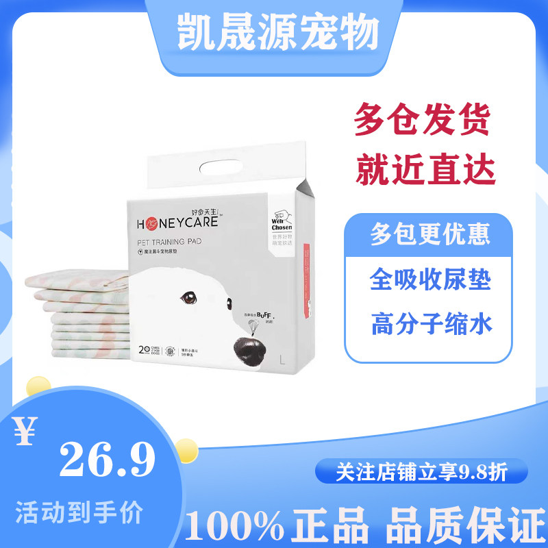 Pet diapers, good life, fully absorb cat and dog diapers, thickened diapers, super absorbent