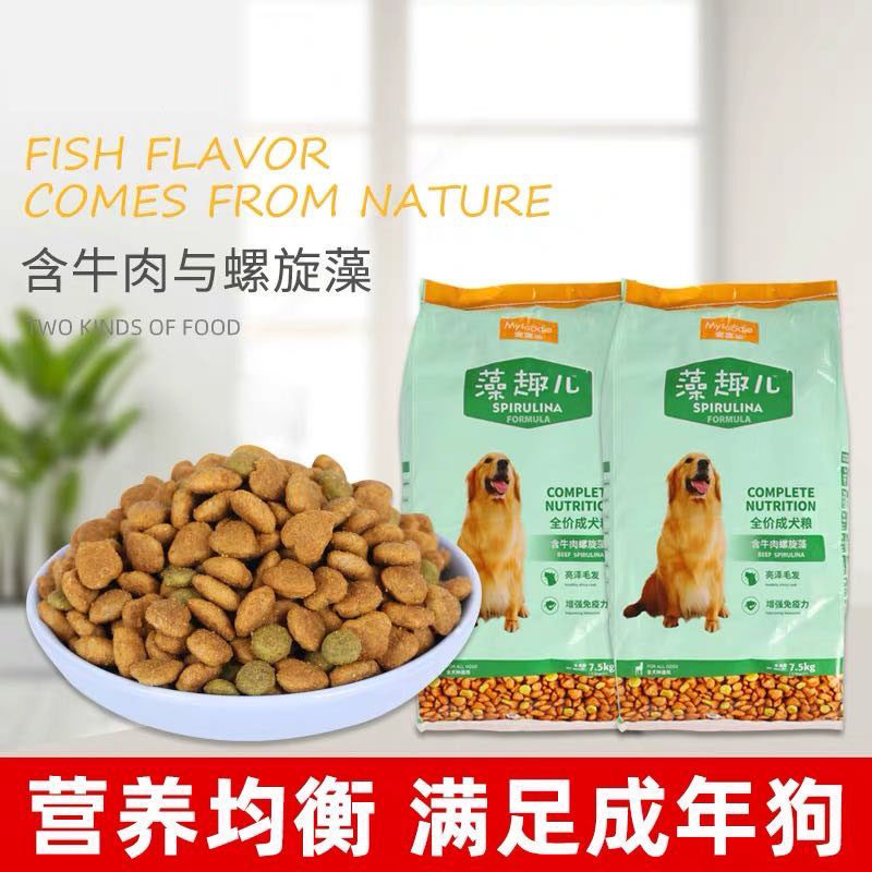 McFuddy pet dog food algae fun beef flavor 7 5kg whole dog universal dog food puppies adult dog food 15 catties