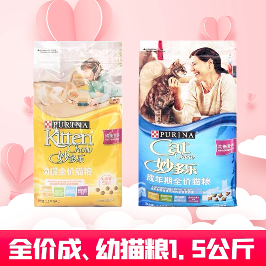 Miaoduole cat food nutrition into cat food 1 5kg cat staple food pet adult beauty short juvenile Nestle kitten food