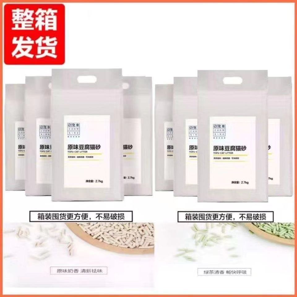 Pamper Cat Litter Tofu Cat Litter Original 2.7kg Cat Supplies Water Absorption Deodorization Lump 8 bags of green tea 8 bags