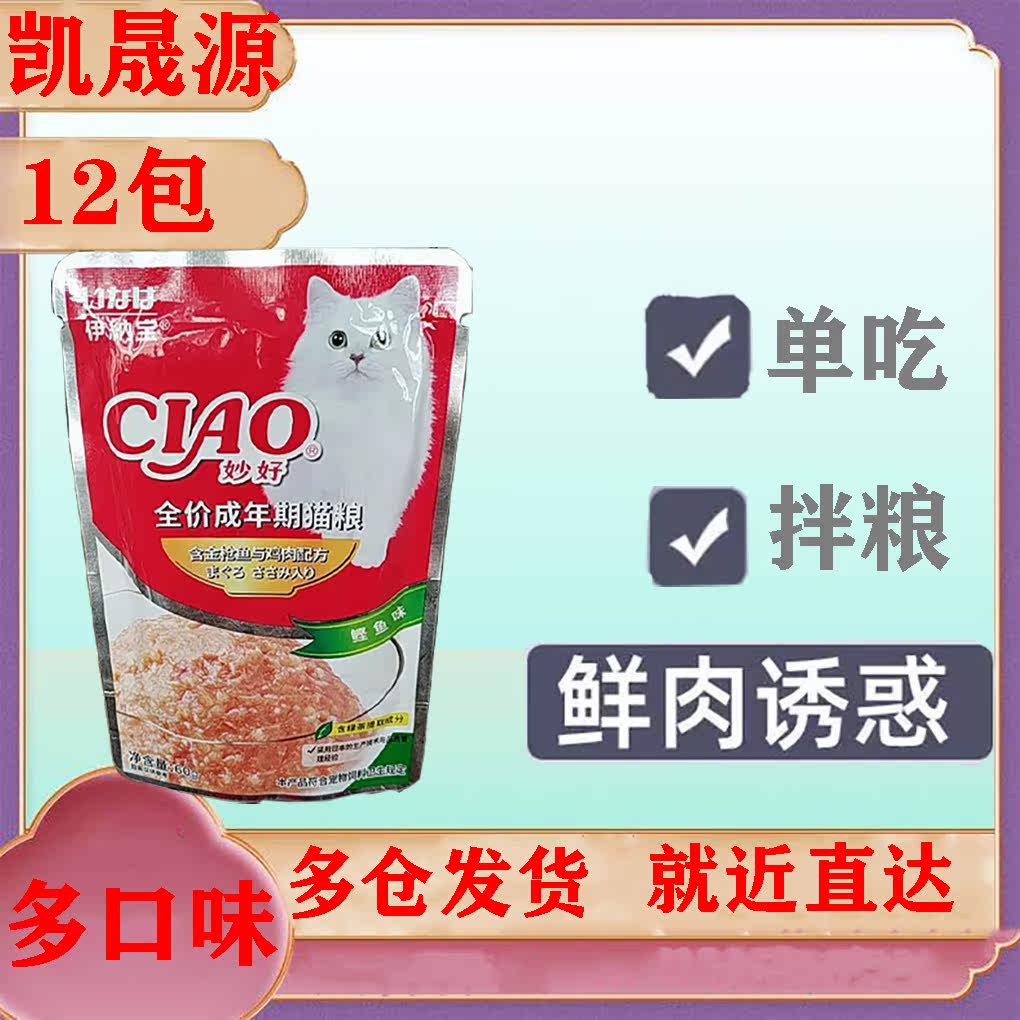 Inabao wonderful good CIAO cat wet food cat snacks tuna wonderful fresh cat canned cat bibimbap
