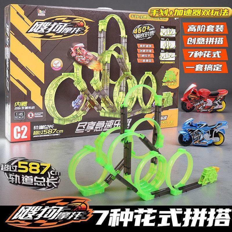 Motorcycle Set with Launcher, Cloud Sea Turbo, Dynamic Track, High-Speed Inertia Motorcycle, Cross-Country Search Dog
