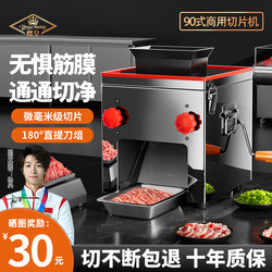 Meat slicer commercial meat slicer automatic small electric dicing shredding shredding fresh meat New arrival Meat grinder