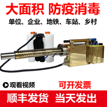 Agricultural High Power Mist Machine Petrol High-pressure Nebulizer Electric Orchard Beat Medicine Machine Smoke Eliminating and disinfection machine