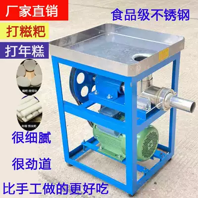 cake machine automatic glutinous rice Baba machine electric small household bait block New Year cake machine commercial large