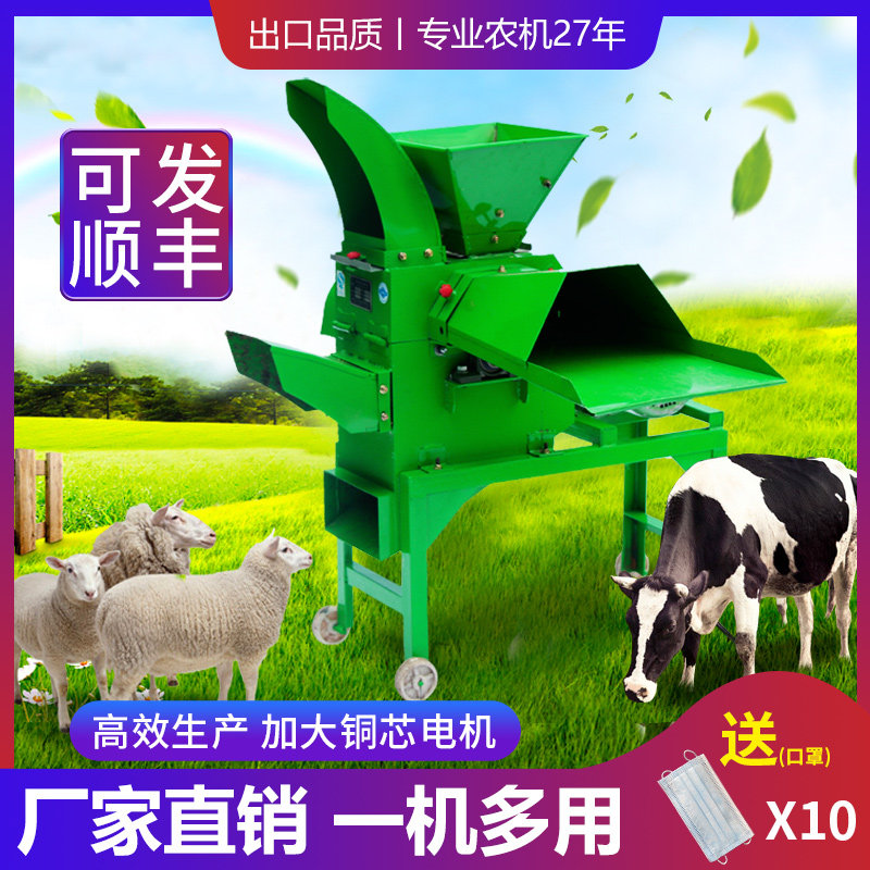 Straw shredder cutting grass crushing guillotine machine rubbing silk small wet and dry two with 220v breeding feed to feed sheep