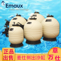 EMAUX Yiwanshi swimming pool circulation filter Maishi sand cylinder spa hot spring family swimming pool quartz sand filter