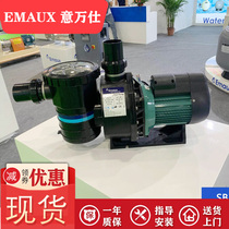 EMAUX Wanshi swimming pool circulating water pump sand tank filter fish pond sewage treatment equipment