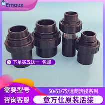 EMAUX Yiwanshi swimming pool circulating water pump live connection sand cylinder connector water pump sand cylinder accessories original live connection