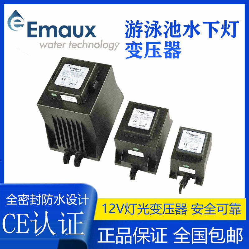 emaux imagery ten thousand see swimming pool underwater light transformer 12V light transformer square pool light transformer