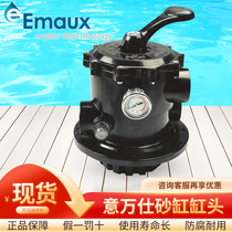 EMAUX Yiwanshi sand cylinder cylinder head 1 5 inches 2 inches top out cylinder head swimming pool sand cylinder equipment original cylinder head