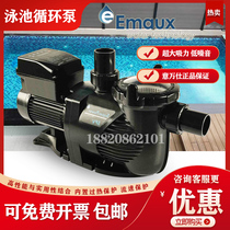 emaux Yiwanshi swimming pool water treatment circulating pump sand tank filter suction sewage pump household waterscape pool frequency conversion pump