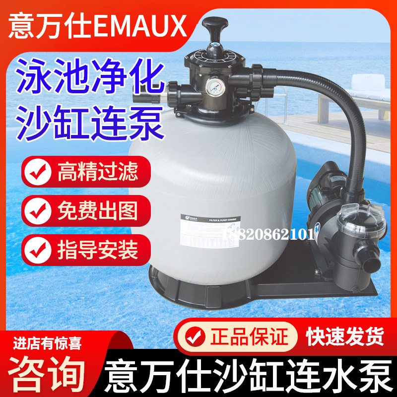 emaux tour with ten thousand-see swimming pool cycle filter sand-cylinder water pump all-in-one equipment fish pool suction cleaner