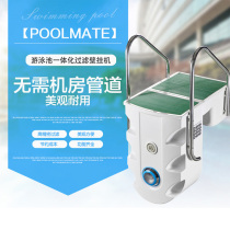 Swimming pool wall-mounted water treatment and circulation equipment all-in-one swimming pool professional wall-mounted machine filter bath pump