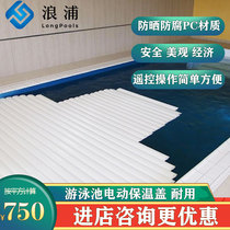Swimming pool automatic insulation cover Motor reel integrated equipment swimming pool floating plate cover calculated by Square