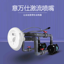 Swimming pool infinity swimming pool surfing equipment Yiwanshi EMAUX torrent nozzle pump combination swimming pool countercurrent