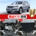 2021 Jietu x70plus tấm bảo vệ phía dưới tấm bảo vệ gốc Jietu x70s tấm bảo vệ khung gầm tấm dưới cùng - Khung bảo vệ