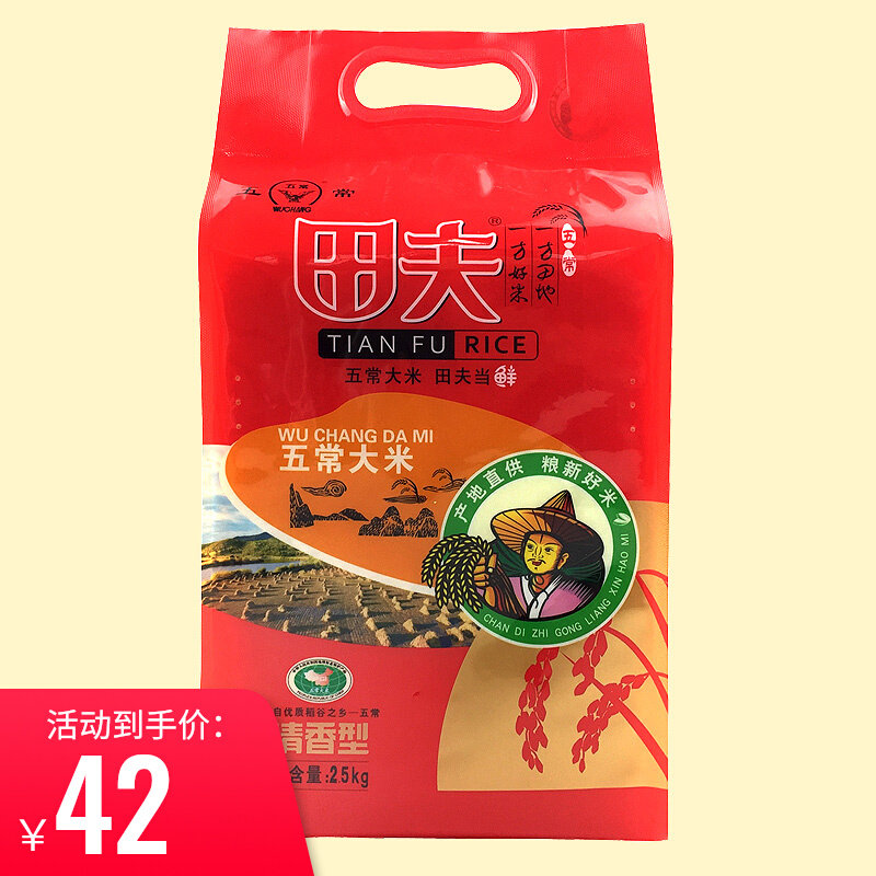 Tanfu Tohoku The Chinese origin of the five normal rice flower spatula is straight for the farmhouse Terrific vacuum packing 2 5KG