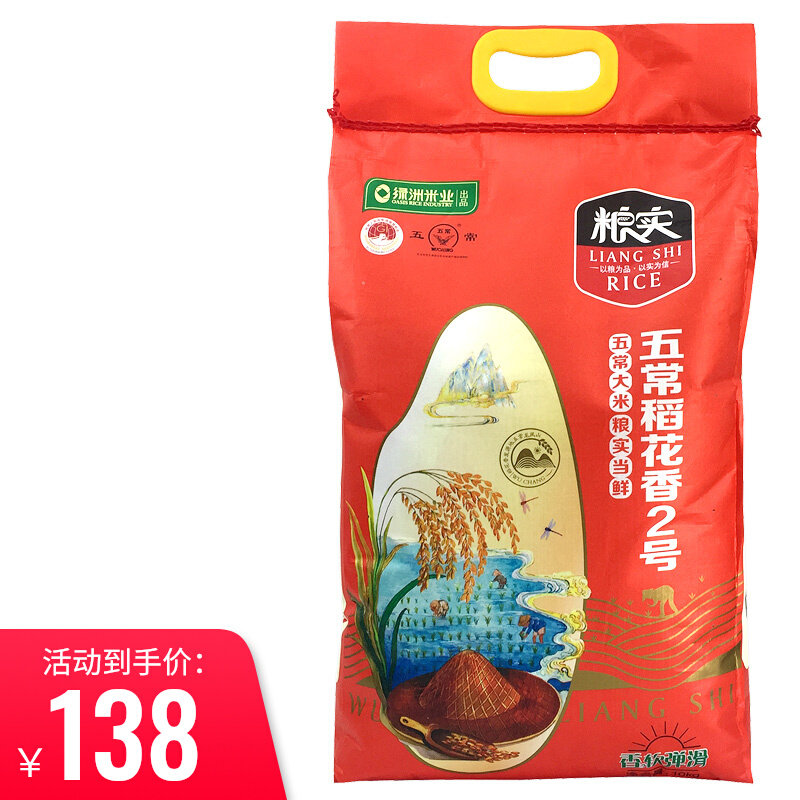 Grain-real Tian fu Guoxiang Wuchang rice flowers fragrant rice New rice Listing origin straight for farm specie production sushi rice 10KG