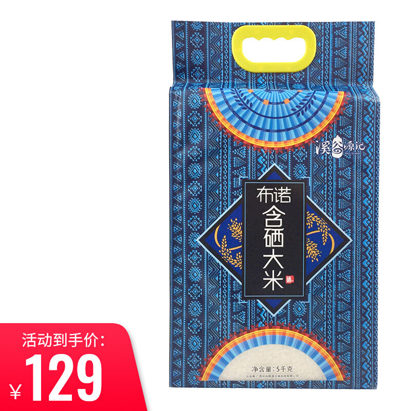 Creek Valley Source Bueno Selenium Rice New Rice to be produced straight for a farmhouse specie can be made of sushi porridge rice 5KG