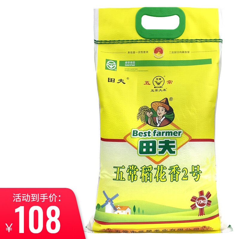 Tanfu Wuchang rice flowers fragrant rice New rice is listed and produced straight for the northeast of the farming family Teryield can be made of sushi porridge rice 10KG
