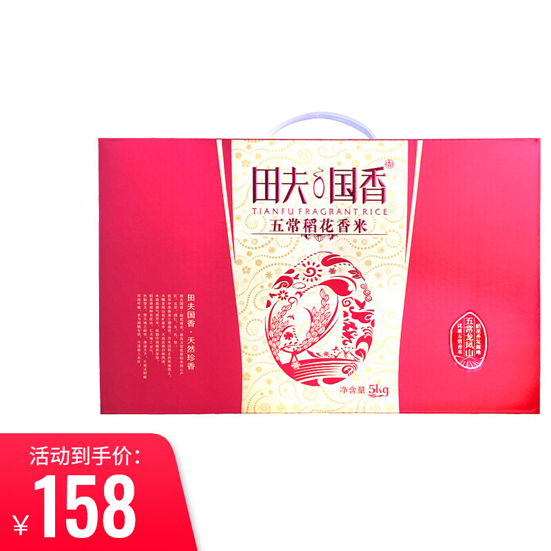Tanfu Guoxiang Wuchang rice flowers fragrant rice New rice to be produced straight for farmhouse specie can be made of sushi porridge rice 5KG
