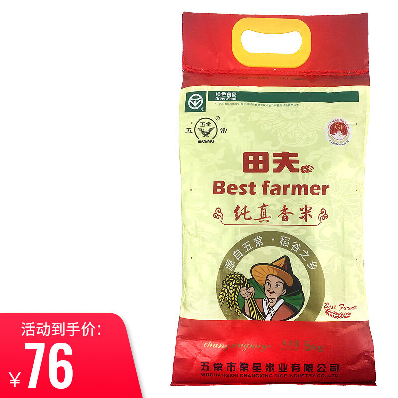 Tanfu pure and true fragrant rice Wuchang rice The new rice is listed and produced straight for the farmhouse specie can be made of sushi porridge rice 5KG