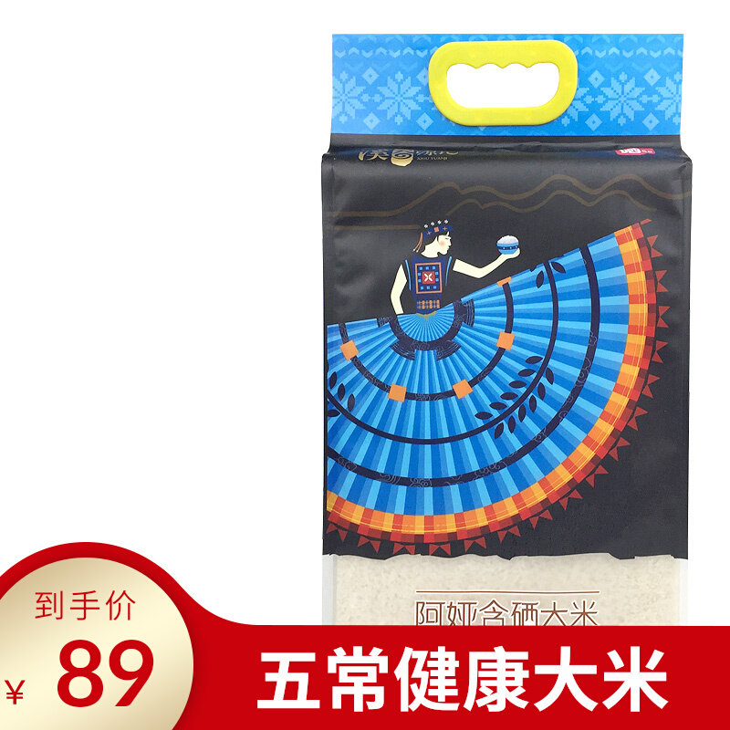 Brook Valley Yuanji Aya selenium-containing rice new rice is listed directly from the place of origin for farm specialties to make sushi porridge rice 5KG