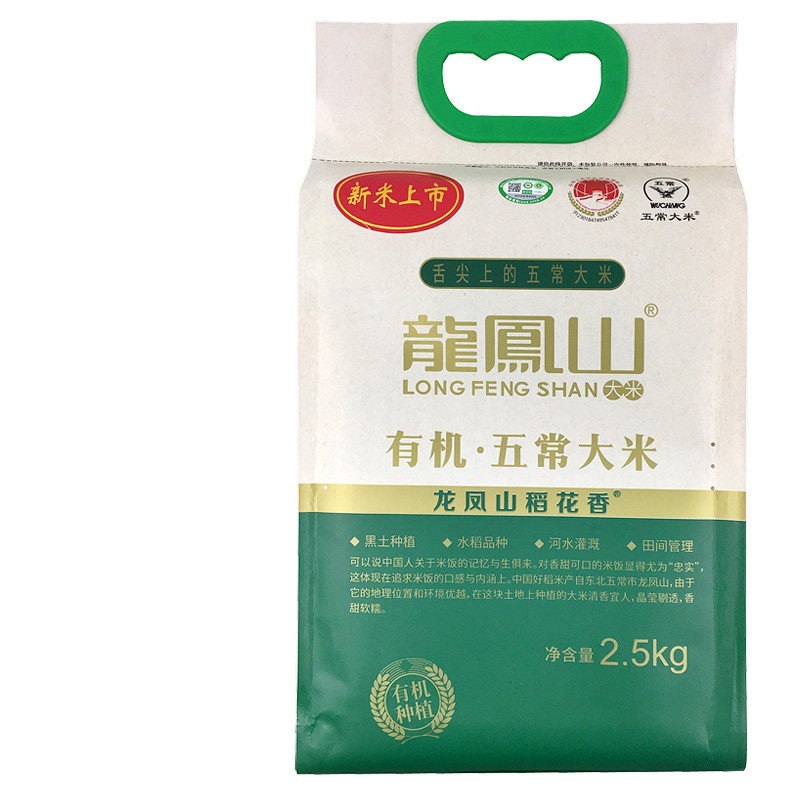 Longfengshan long-grain fragrant rice industry organic rice flower fragrance natural Heilongjiang Northeast Wuchang high-quality rice vacuum 5 catties