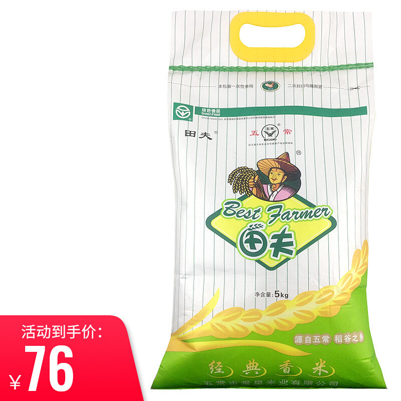 Tanfu Classic fragrant rice New rice is listed and produced straight for the farmhouse Teryield Northeastern quality rice can be made for sushi rice 5KG