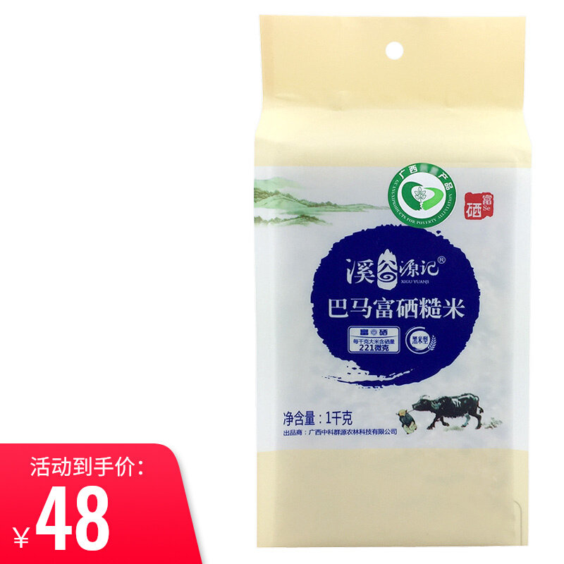 Creek Valley Source Remember Brazil Rich Selenium Brown Rice Medium Science Group Source Agroforestry Technology New Mi Listed of Origin Direct for porridge rice 1KG