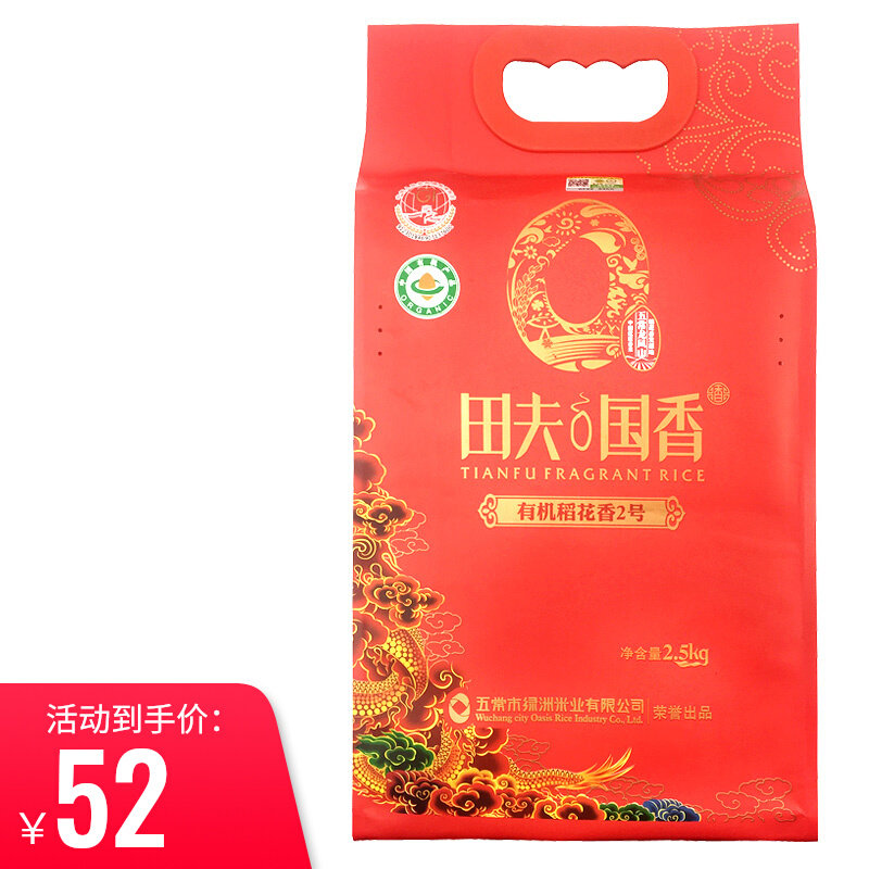 Tanfu Guoxiang Organic Rice Flower Xiangmi Five Changshi Green Zhou Mi Industry New Rice Listed Origin Straight For Porridge Rice 2 5KG