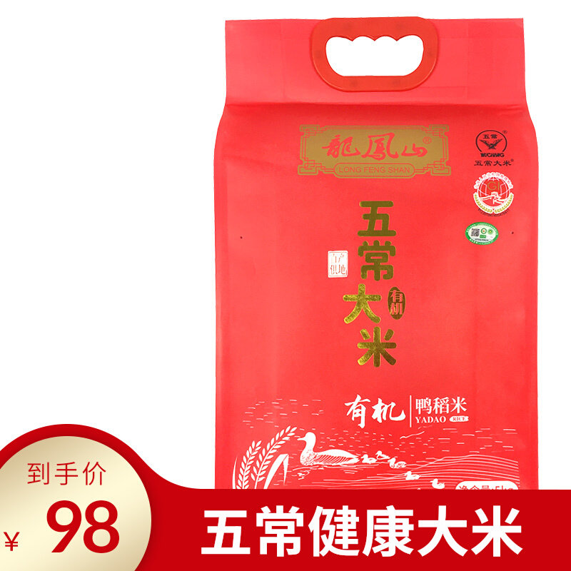 Longfeng Mountain Northeast Wuchang Rice Pure Organic Rice Flower Fragrance No. 2 Seasonal new rice can be made into sushi porridge vacuum 5KG