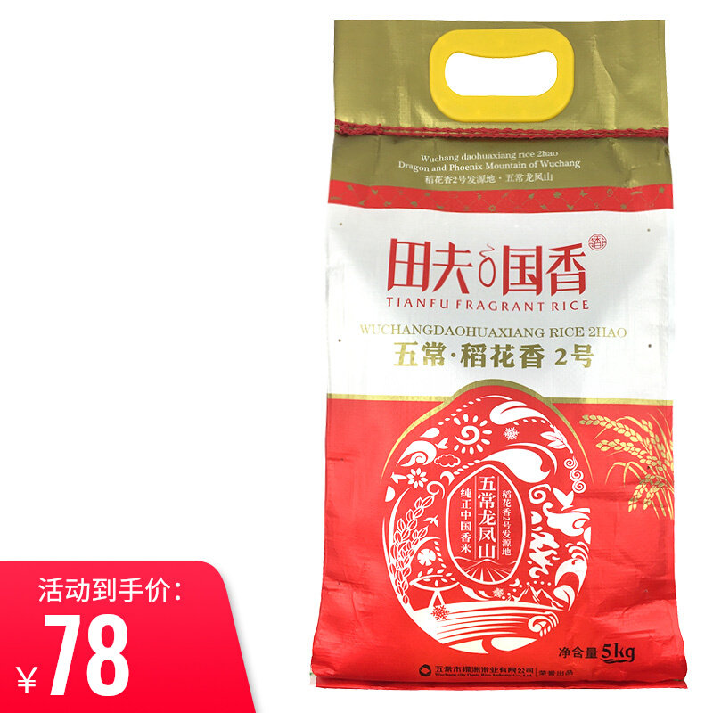 Tanfu Guoxiang Tohoku Five regular rice raw grain rice flower fragrance No. 2 origin straight for farm specie production new rice to be listed 5KG