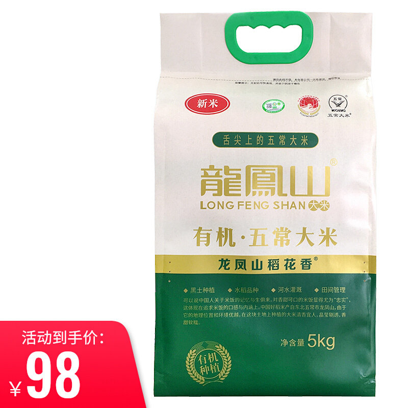 Dragon Fengshan Heilongjiang Northeast Organic Wuchang rice New rice Listing origin straight for farm special products New rice 5KG
