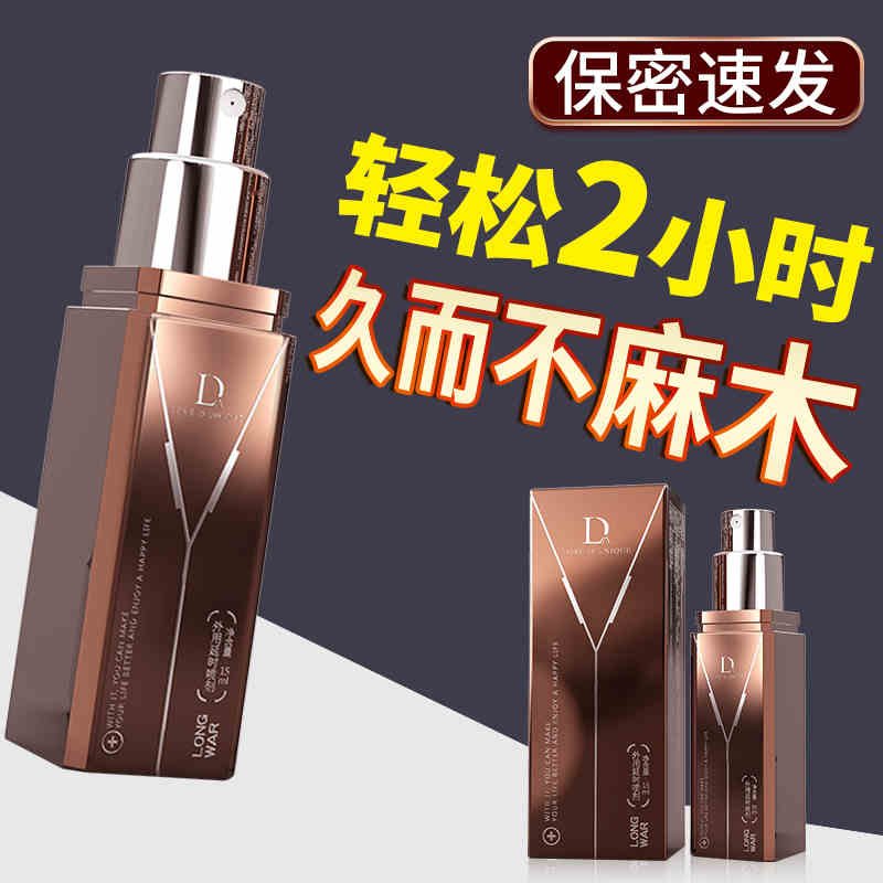 Timelapse Spray Male Supplies Indian Persistent God Oil Delayed Spray Adults Extended Spice Time Not Shot