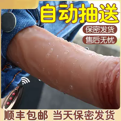 Fang Nick female masturbation stick automatic vibrator safety female supplies masturbator insertion