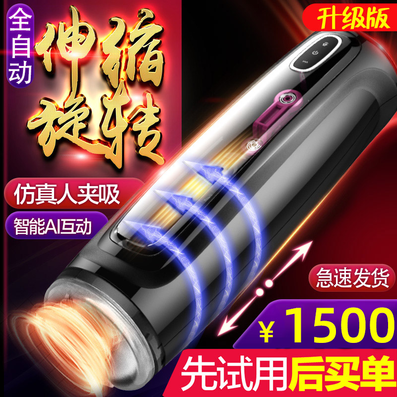 Fully automatic aircraft cup masturbation device men's products orgasm artifact adult sex toys private parts oral sex suction clip suction