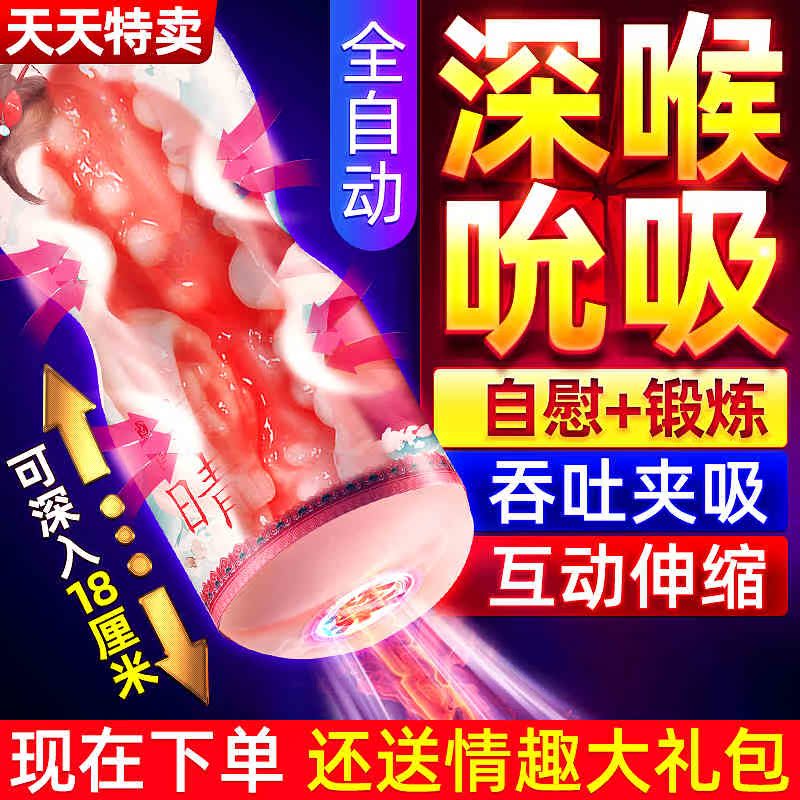 Aeroplane Men's Cup Men's use of masturbation with male supplies Adult Spice Toys Orgasm Theorist Live-action Private acquaintances