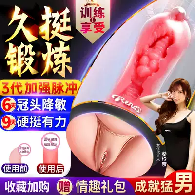 Fang Nick's Penis Exercise Men's Tao Yin Lieutenant Reduce Glans Sensitivity Training Massager into Sexual Use