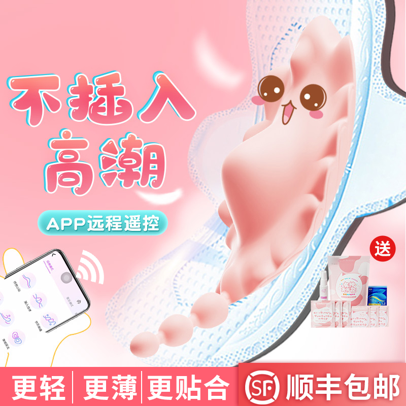 Fangnik Jumping Egg Remote Sex Products Equipment Adult Self-Defense Comfort Devices Do Not Insert Underpants Strong Shock Into Body