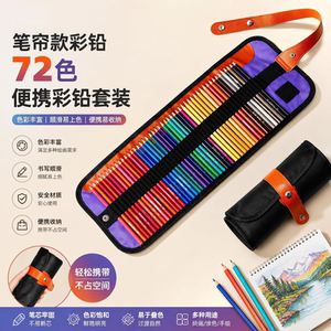 72-Color Professional Colored Pencils for Hand-Drawing, Sketching, Water-Soluble Drawing Pens for Students, Oil-Based Art Supplies, 36-Color Water-Soluble Pen Set, Beginner 48-Color 24-Color Drawing Pens