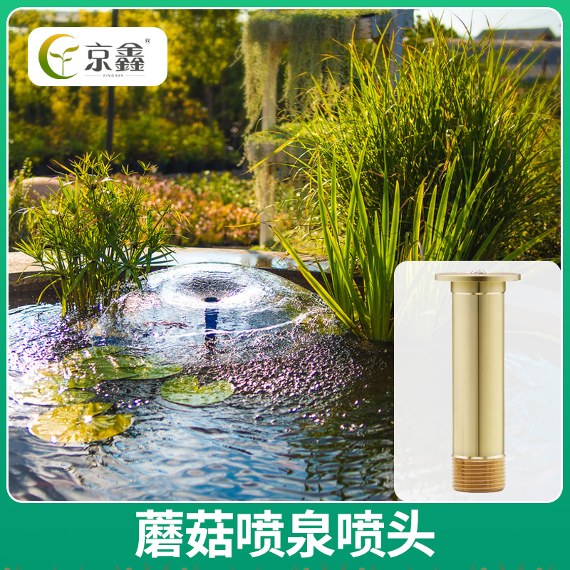 Thickening All-copper Mushroom Fountain Spray Head Small Courtyard Hemisphere Showerhead Park Horticultural Spray Pool Landscape Sprinkler